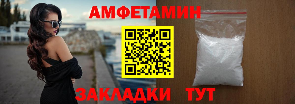 Джанкой  АМФ Premium  Amphetamine  Вход с VPN 