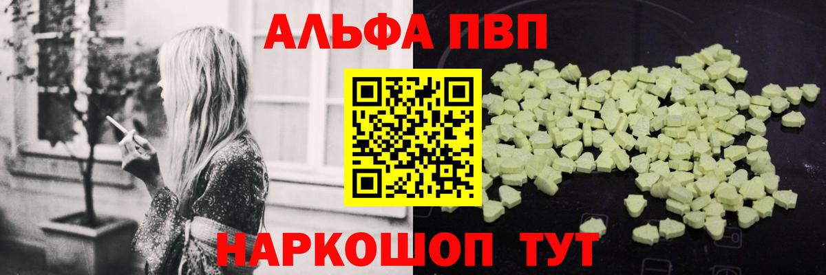 Джанкой  A PVP Соль  Вход с VPN  APVP  A PVP СК  Альфа ПВП Соль 