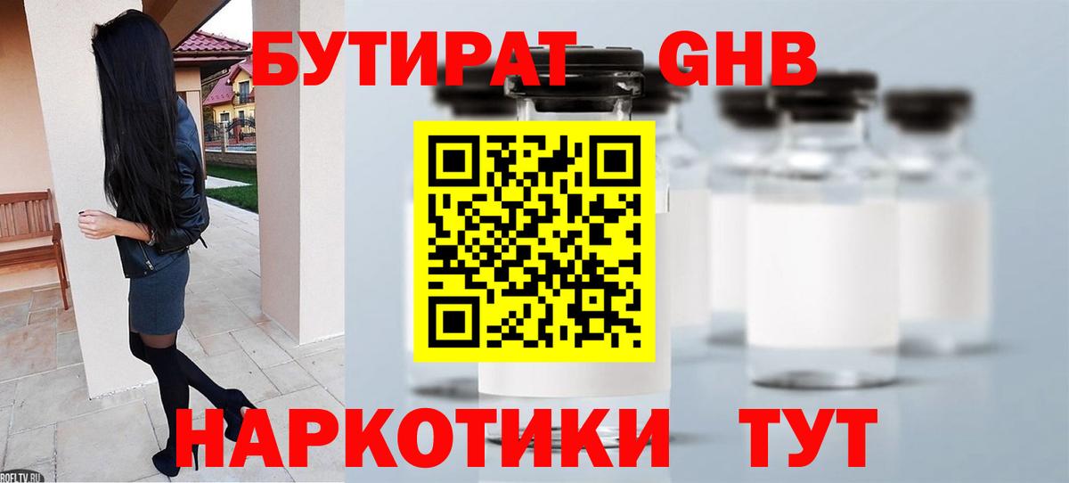 БУТИРАТ оксана Джанкой