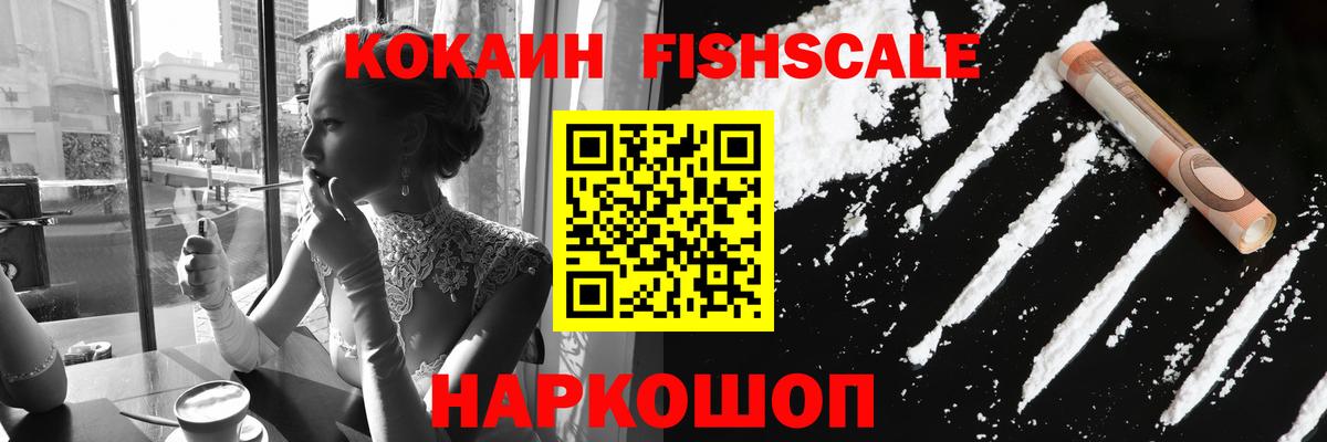 Кокаин 98%  Вход с VPN  COCAIN  COCAIN Columbia  Джанкой 
