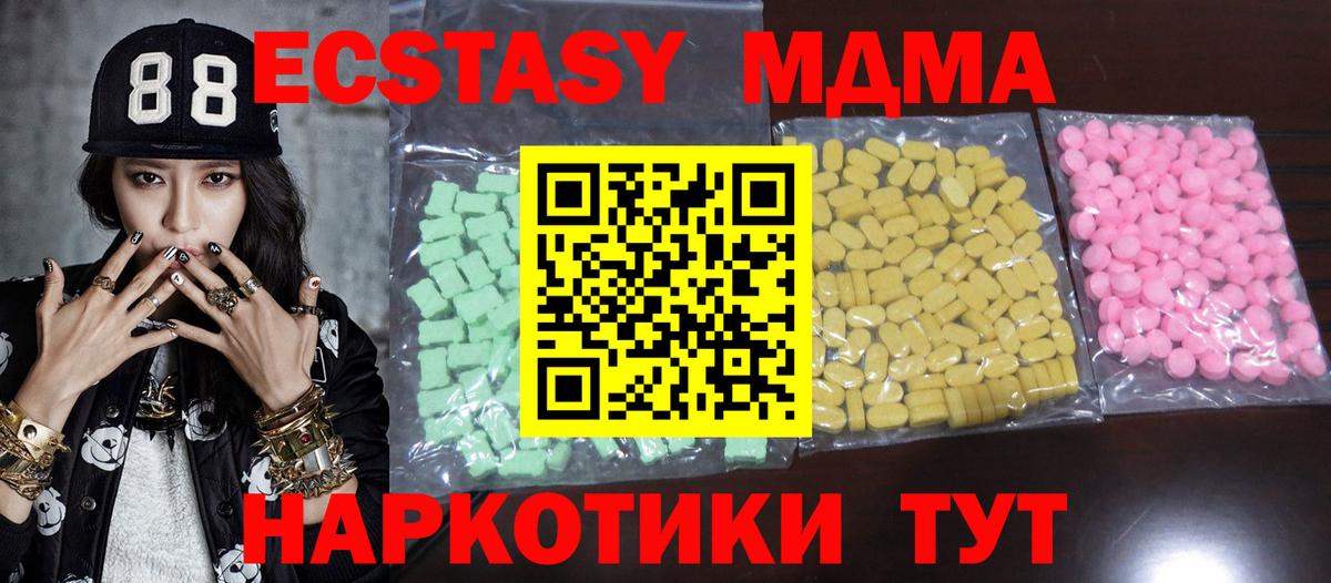 Ecstasy  Вход с VPN  Ecstasy DUBAI  Джанкой  Ecstasy MDMA 