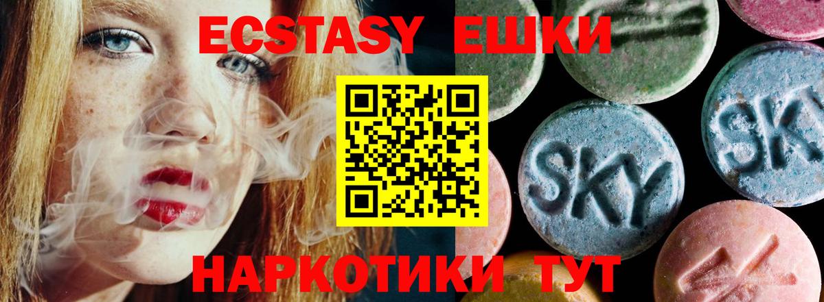 Экстази 280 MDMA Джанкой