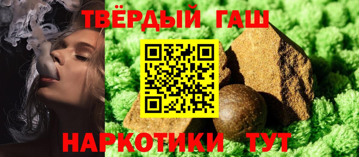 Джанкой  купить  сайты  Вход с VPN  Гашиш убойный  ГАШИШ VHQ 