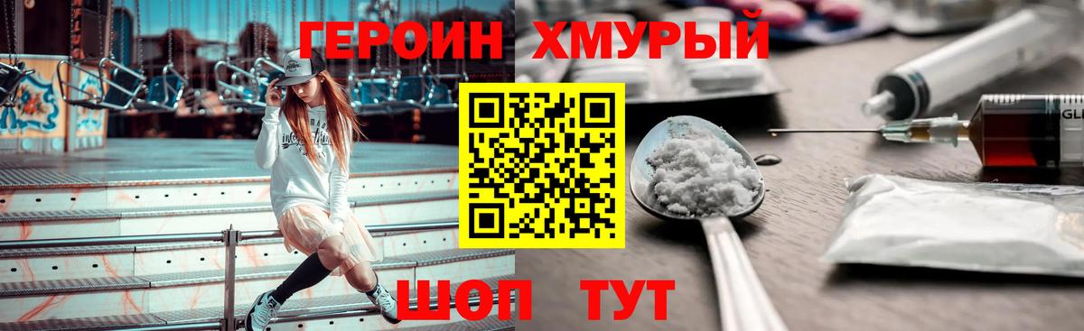 Героин Афган Джанкой