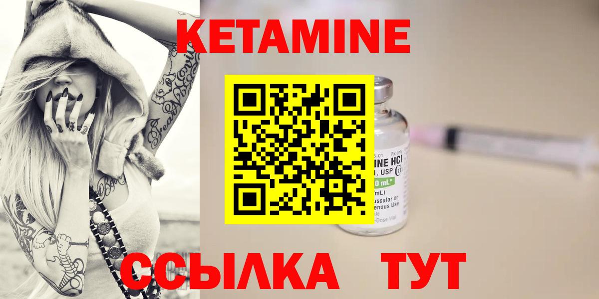 КЕТАМИН VHQ Джанкой