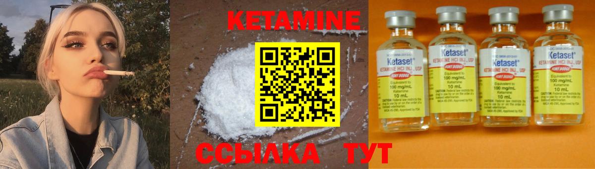 Кетамин VHQ  Вход с VPN  Джанкой  Кетамин ketamine 