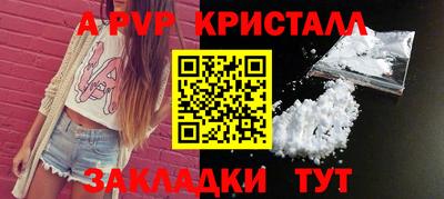 ALPHA-PVP Краснознаменск