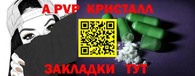 ALPHA-PVP Краснознаменск
