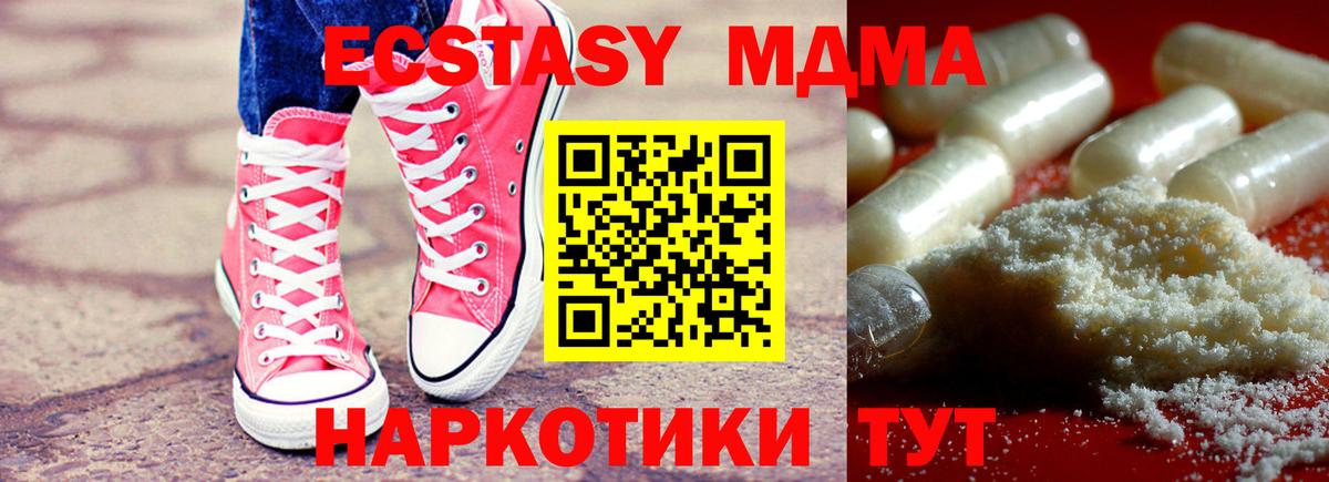 Джанкой  MDMA crystal  Вход с VPN  MDMA кристаллы 
