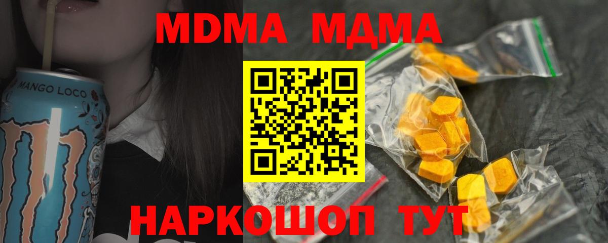 MDMA Molly Джанкой