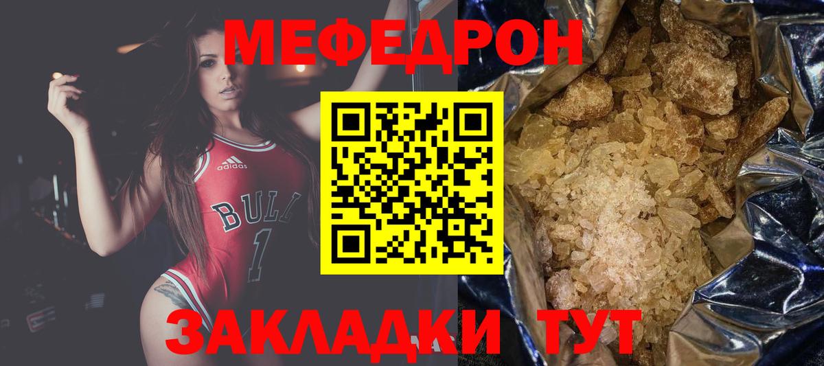Меф  Меф VHQ  Джанкой  Вход с VPN  Мефедрон кристаллы 