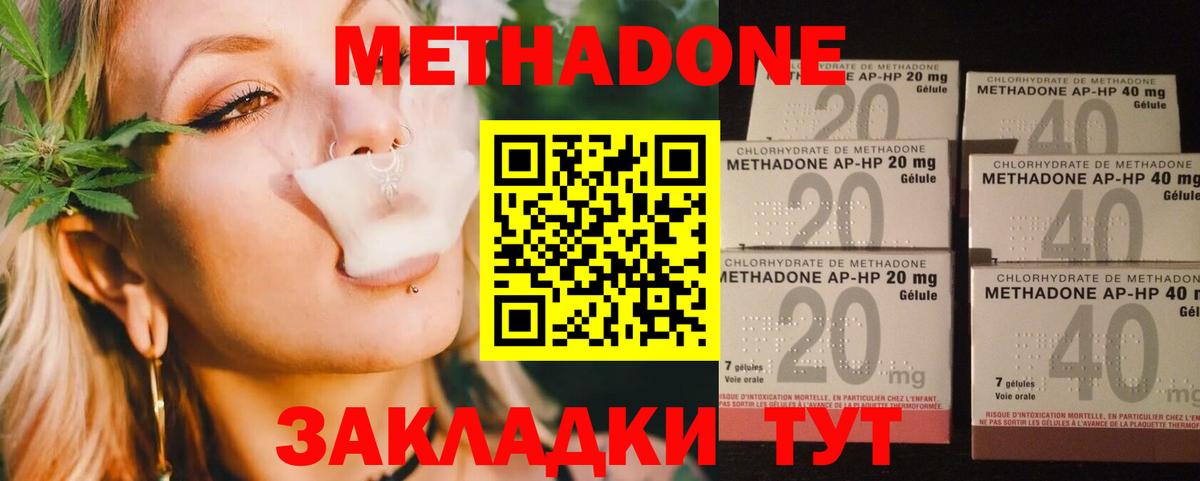 МЕТАДОН кристалл  Вход с VPN  ссылка на мегу ССЫЛКА  Джанкой 