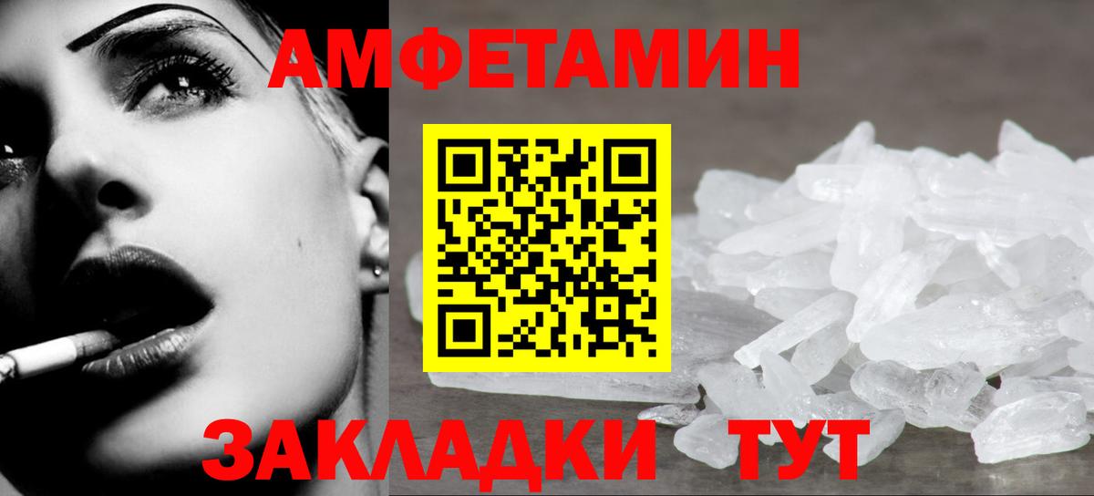 Первитин мет  Вход с VPN  Джанкой 