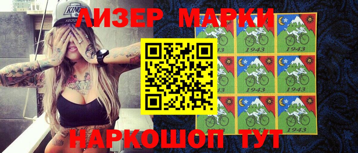 Наркотические марки  Вход с VPN  Наркотические марки 1,8мг  Джанкой  Наркотические марки 1,8мг 