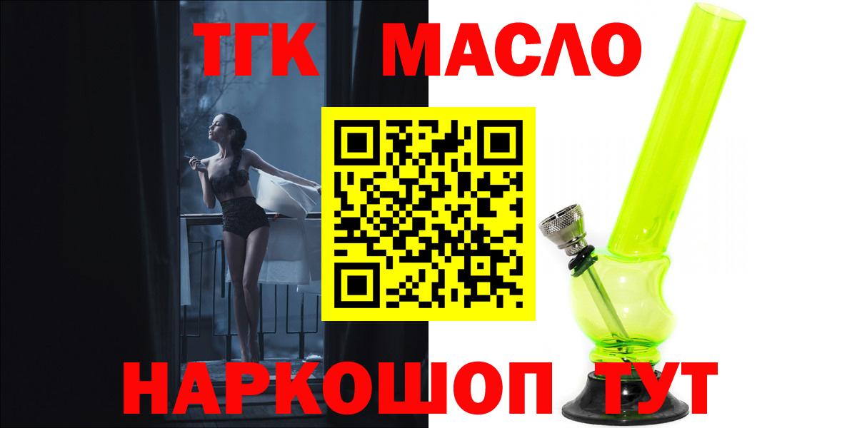 Джанкой  ТГК гашишное масло  Дистиллят ТГК вейп  Вход с VPN 